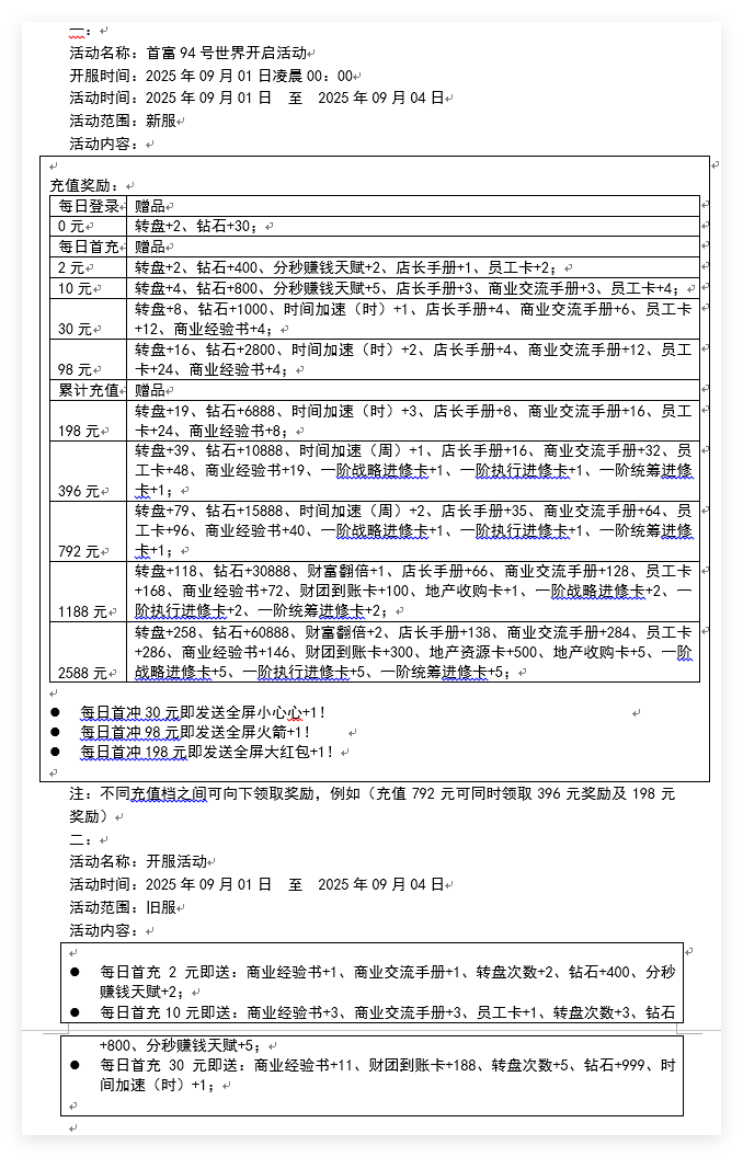 1756484786804634.png QQ20250830-002617.png