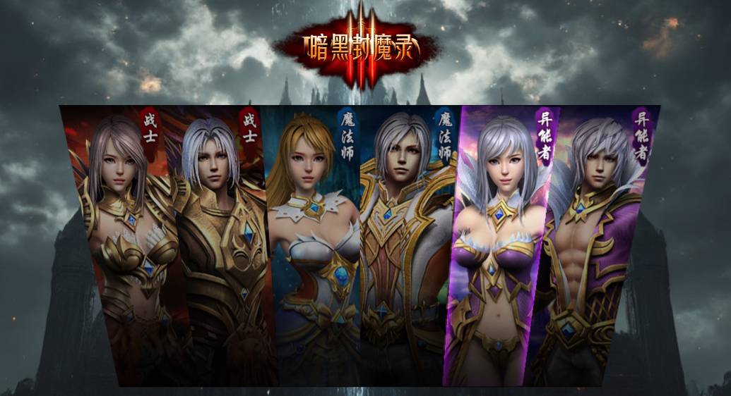 暗黑封魔录PVP策略指南 暗黑封魔录PVP策略