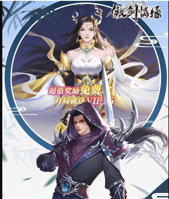 傲剑情缘活动全攻略:高效提升神力,问鼎三界之主 傲剑情缘活动顺序查询