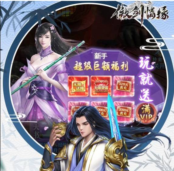 傲剑情缘答题秘籍:快速通关指南 傲剑情缘答题答案大全