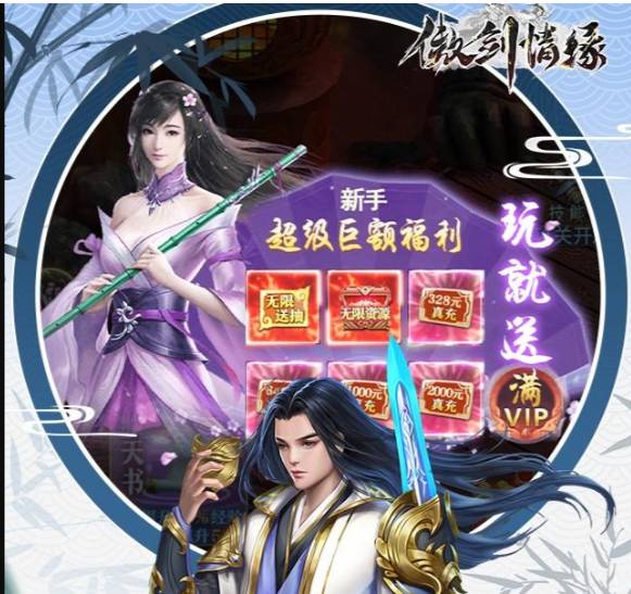 傲剑情缘答题系统快速指南:助你修仙之路更顺畅 傲剑情缘答题系统在哪找