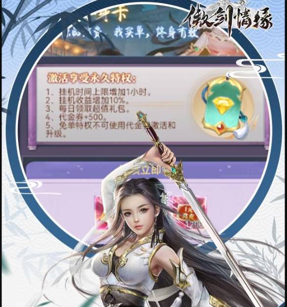 傲剑情缘:飞速赚钱指南,神力暴涨攻略 傲剑情缘拿钱怎么赚钱快