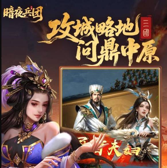 ��ҹ��������Ӣ�ۼ���