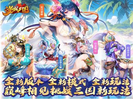 逆战三国口令码全攻略:福利领取秘籍 逆战三国口令码怎么用