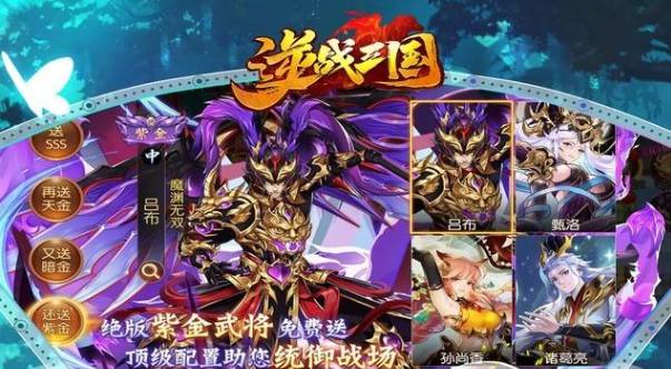 《逆战三国》抽奖全攻略:福利活动一网打尽 逆战三国抽奖活动在哪