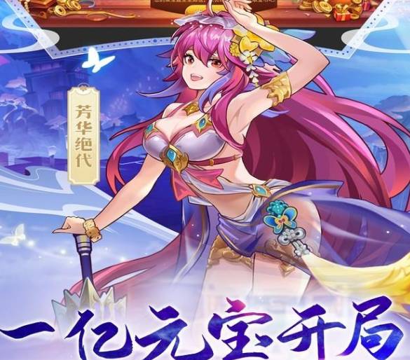 逆战三国:套装武将选择指南,助你称霸乱世! 逆战三国套装选哪个武将