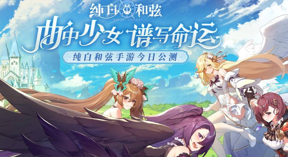 纯白和弦SSR强度榜:谁是你的最强音符? 纯白和弦ssr哪个好