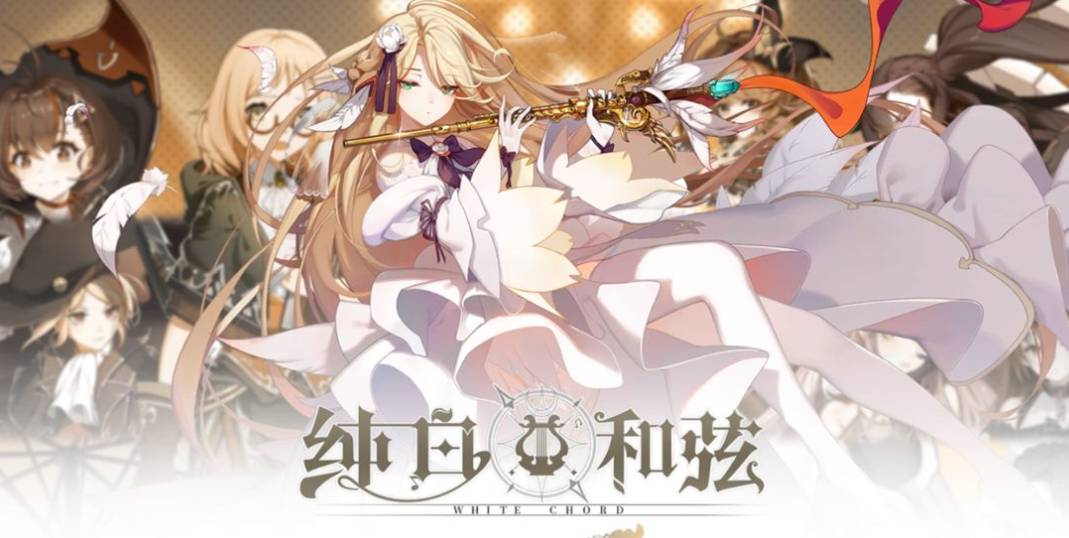 《纯白和弦》薇儿丹蒂深度解析:技能、配队与养成攻略 纯白和弦薇儿丹蒂怎么样