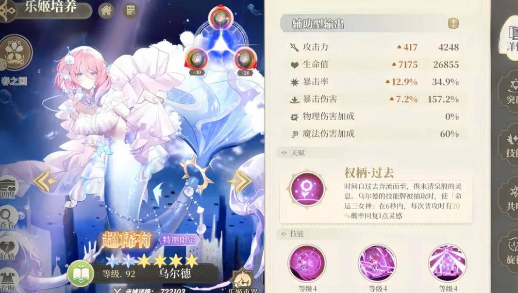 《纯白和弦》物理角色全解析:阵容搭配与培养指南 纯白和弦物理角色有哪些