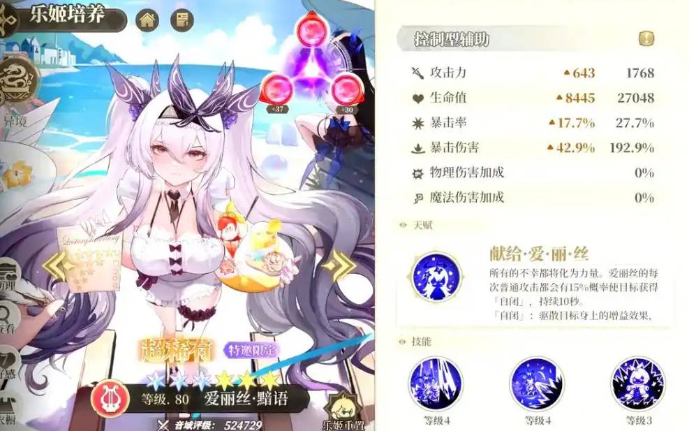 《纯白和弦》开荒指南:前期角色培养全攻略 纯白和弦前期练什么好