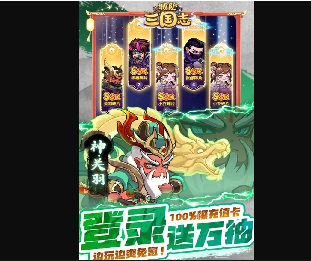 城防三国志吕布时装获取攻略:Q版战神换装指南 城防三国志吕布时装