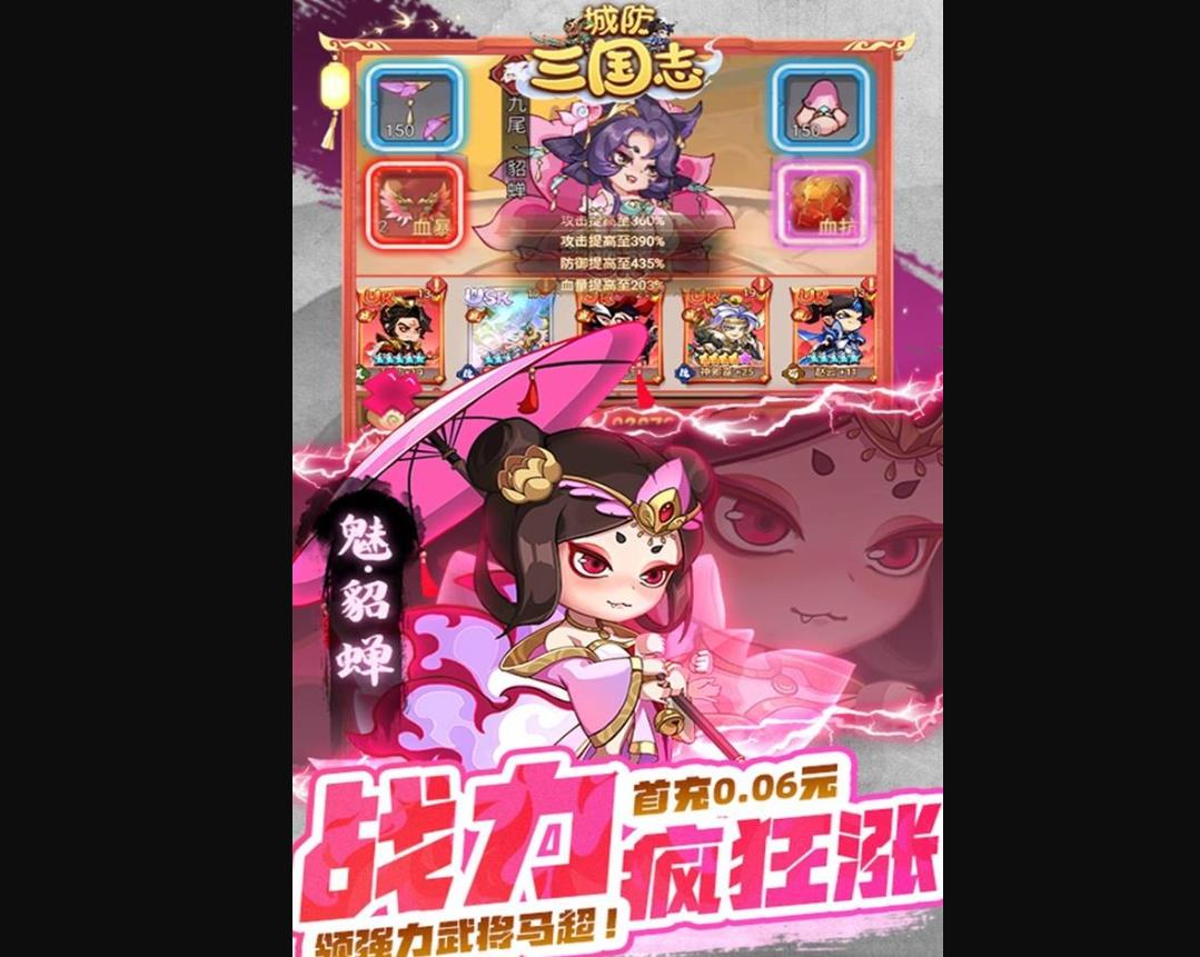 城防三国志神将觉醒攻略:Q版三国武将培养与阵容搭配指南 城防三国志之神将觉醒