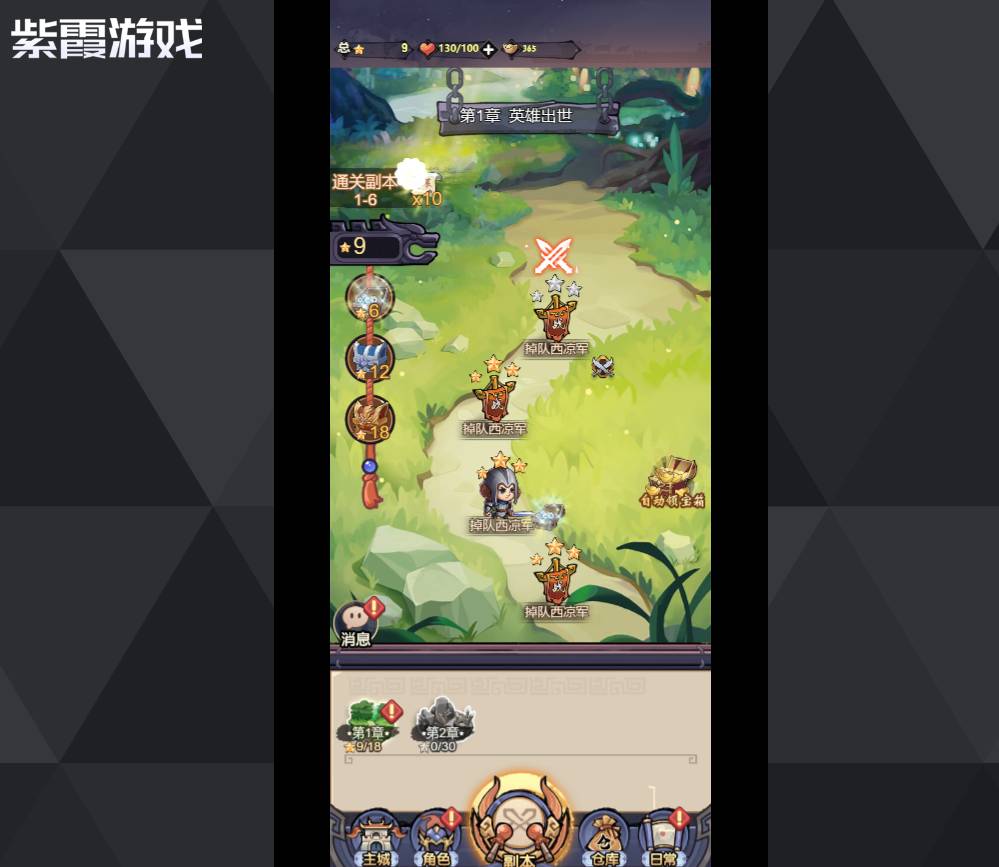 城防三国志武将技能表完整攻略 - 全武将技能详解及搭配推荐 城防三国志武将技能表