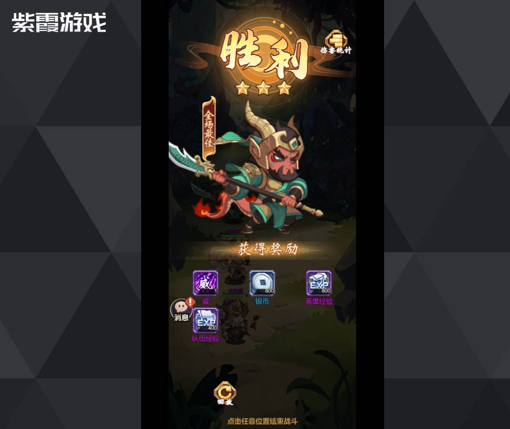 城防三国志神将觉醒攻略:Q版三国武将培养与阵容搭配指南 城防三国志之神将觉醒