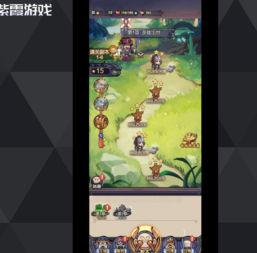 城防三国志武将技能全解析:Q版三国战神养成攻略 城防三国志武将技能