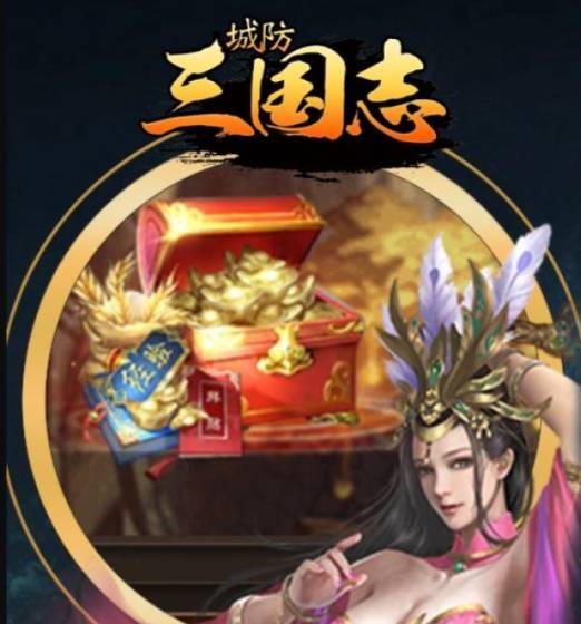 城防三国志兵种克制全解析:新手阵容搭配入门必看攻略 城防三国志的兵种介绍