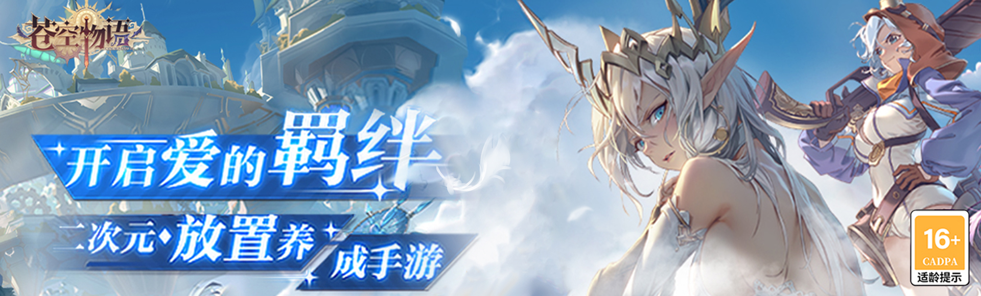 苍空物语H5游戏氪金严重吗 苍空物语(0.1折)氪金严重吗