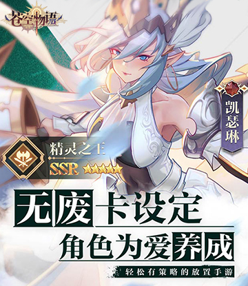 苍空物语H5游戏阵容解析<a href="/game-ckwyolh/news239721" target="_blank">苍空物语(0.1折)冰龙阵容搭配</a> 苍空物语(0.1折)阵容解析