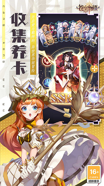 苍空物语H5游戏星材料怎么用 苍空物语(0.1折)星材料怎么用