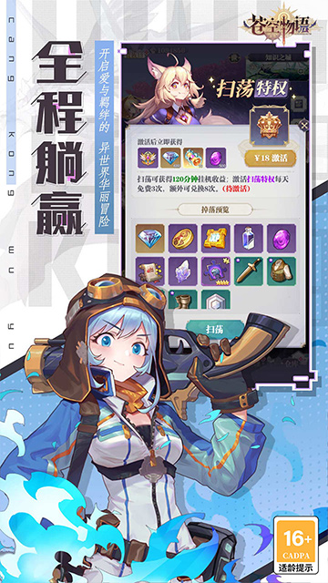 苍空物语H5游戏牧师技能加点 苍空物语(0.1折)牧师技能加点