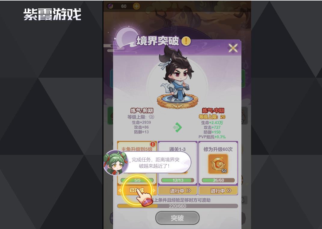 制霸洪荒!超能力冲刺组队副本核心打法详解 超能力冲刺组队副本攻略