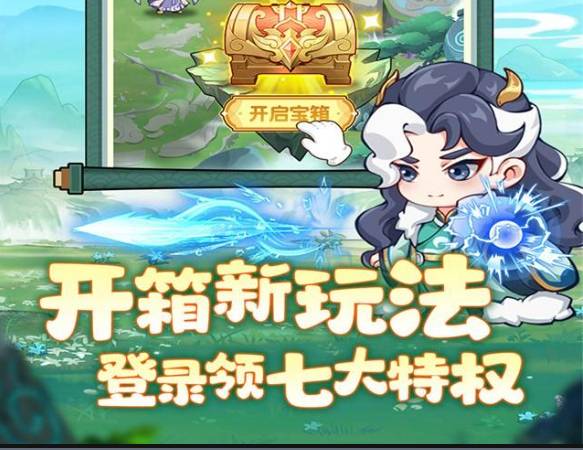 超能力冲刺洪荒至宝获取攻略 超能力冲刺洪荒至宝获取攻略