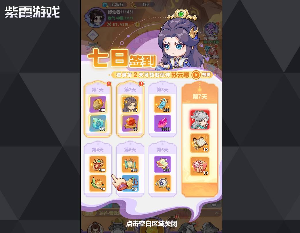 超能力冲刺转职卡获取途径全解析 超能力冲刺转职卡获取途径