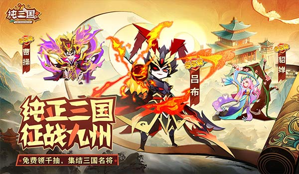 纯三国宠物自选礼包全攻略,助你快速成长 纯三国宠物自选礼包