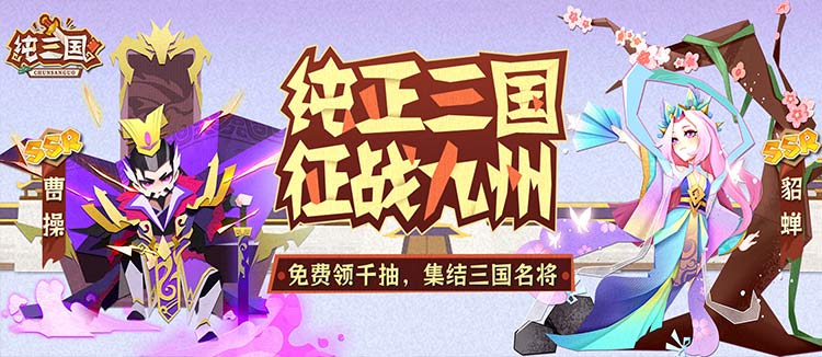 掌握武将神赵云的战斗秘诀 纯三国武将神赵云