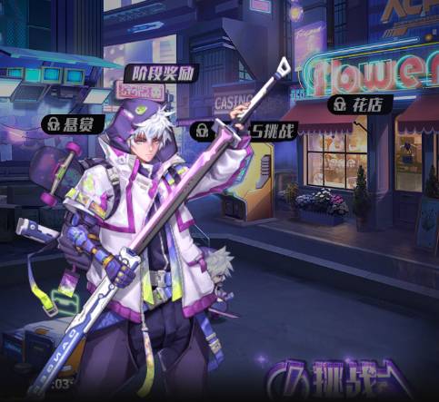 超维计划金币快速获取攻略 超维计划金币快速获取方法