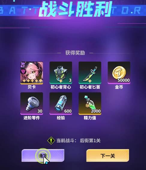 超维计划纳米合金副本攻略解析 超维计划纳米合金副本