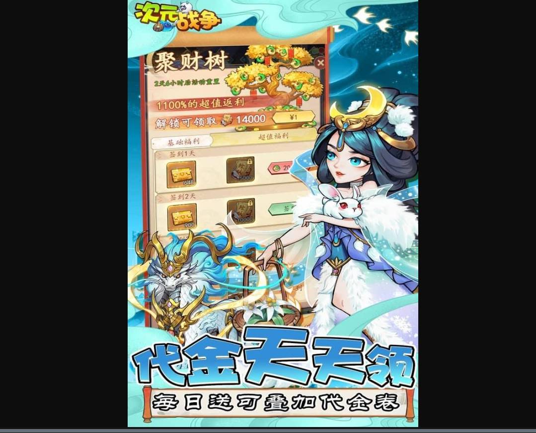 次元战争合成神明详细攻略 次元战争怎么合成神明