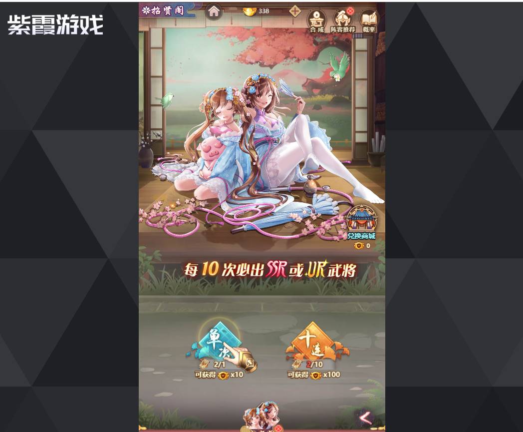 如何在大国战中将红将变为金将 大国战怎么红变金