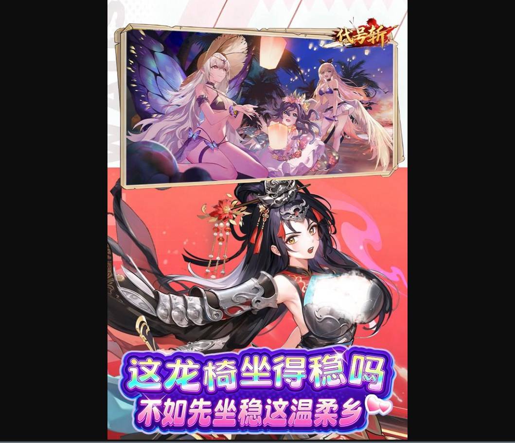 代号斩羁绊系统深度解析:萌娘军团战力飙升秘籍 代号斩羁绊系统