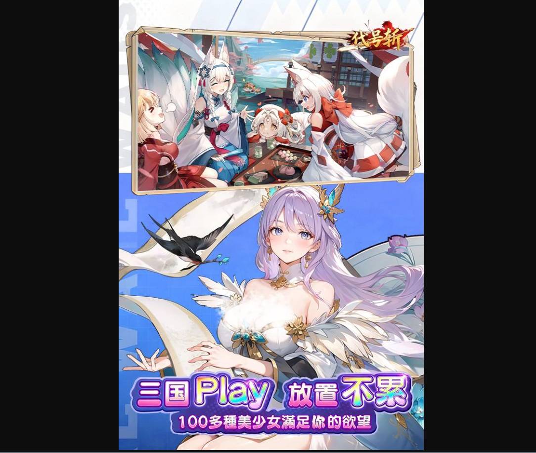 代号斩斩魂等级速升攻略:萌娘军团战力飙升秘籍 代号斩斩魂等级