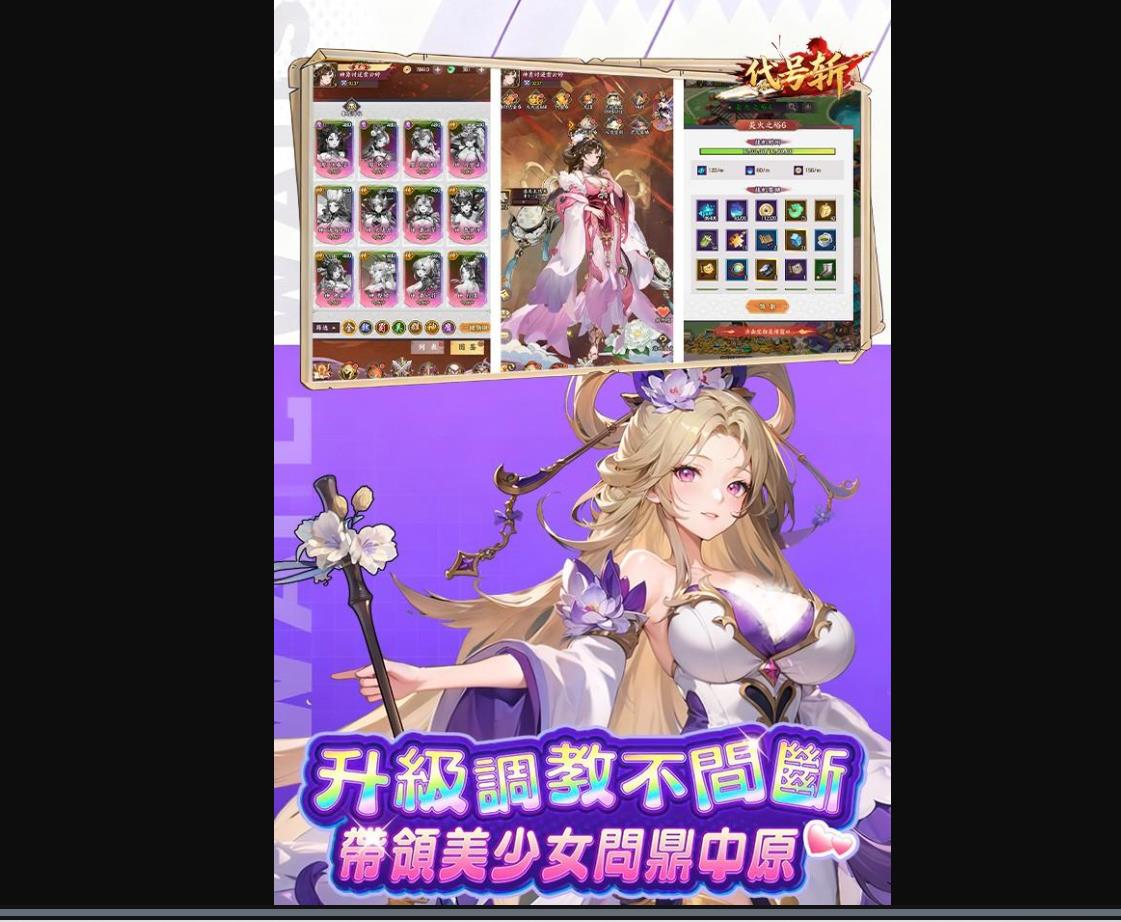 代号斩神装怎么换?顶级战力养成必看,装备继承与替换详解 代号斩怎么更换神装