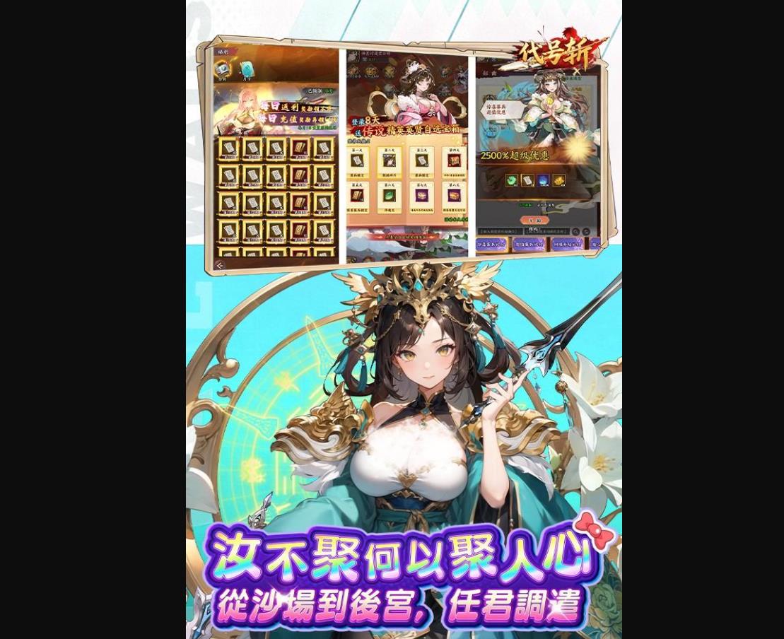 代号斩极品转盘攻略:如何低成本获取限定SSR神·貂蝉? 代号斩极品转盘