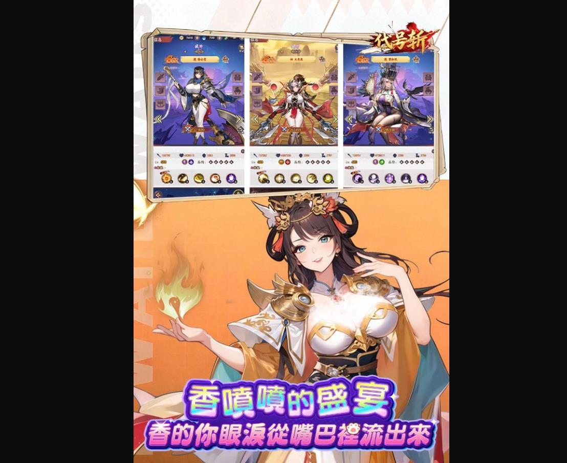 《代号斩》科举答案最新2024汇总 | 文武双全萌娘养成必备攻略 代号斩科举答案