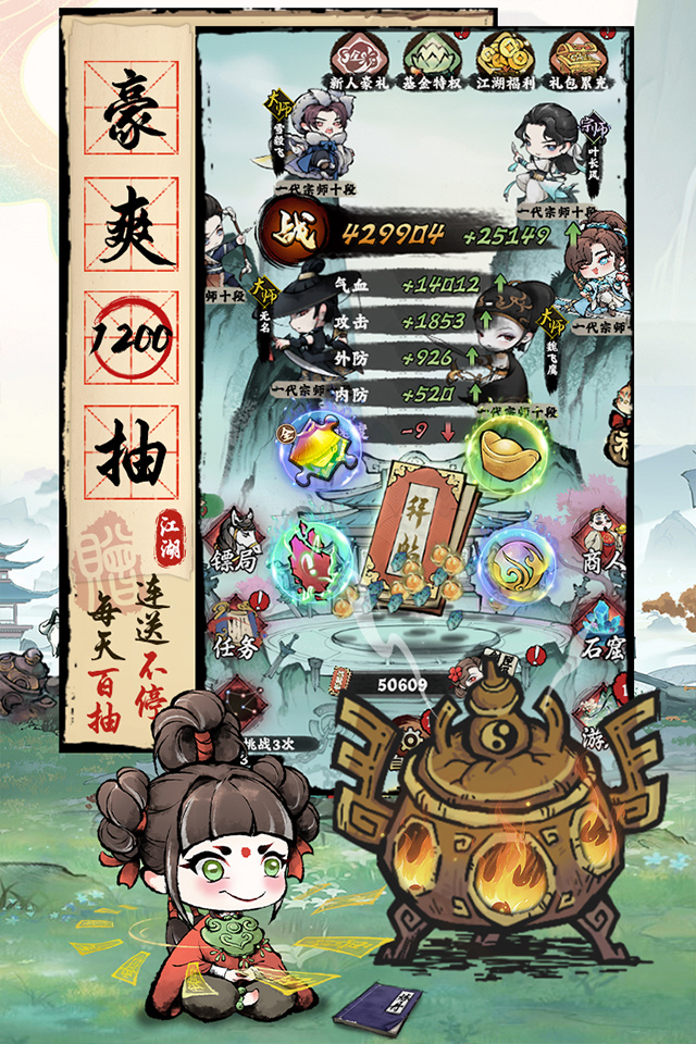 《热血之怒》大剑仙轮回塔通关奖励详解 大剑仙轮回塔通关奖励规则