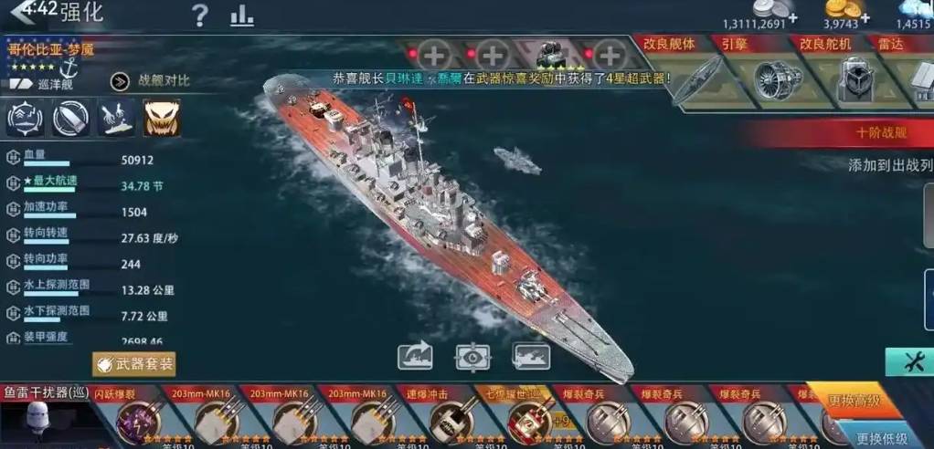 巅峰战舰中的大乌龟攻略 巅峰战舰vs大乌龟