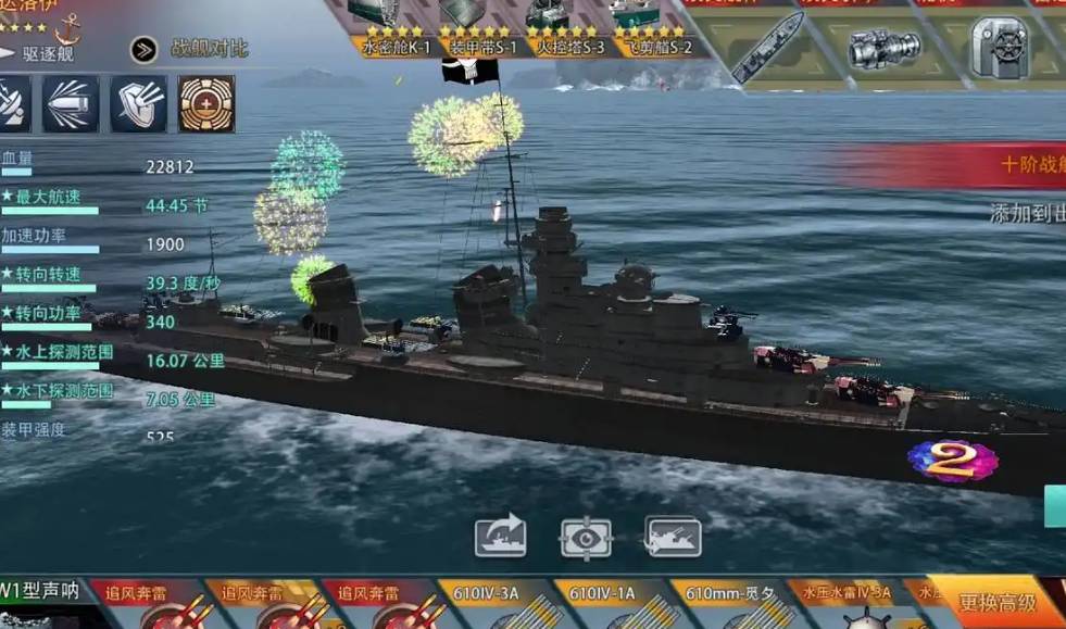 巅峰战舰紫色指挥更换攻略解析 巅峰战舰紫色指挥怎么换