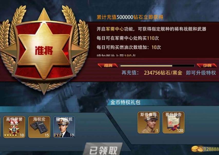 巅峰战舰海盗技巧与攻略解析 巅峰战舰海盗怎么玩