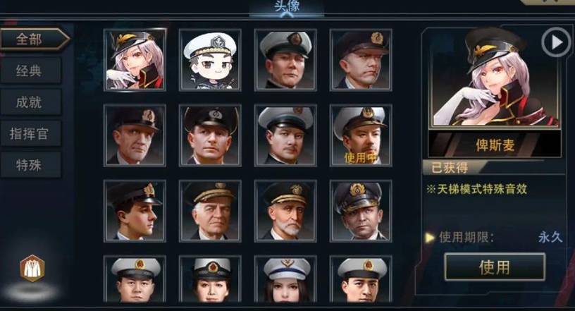 《巅峰战舰》指挥官攻略:制胜海战的关键 巅峰战舰各个指挥官