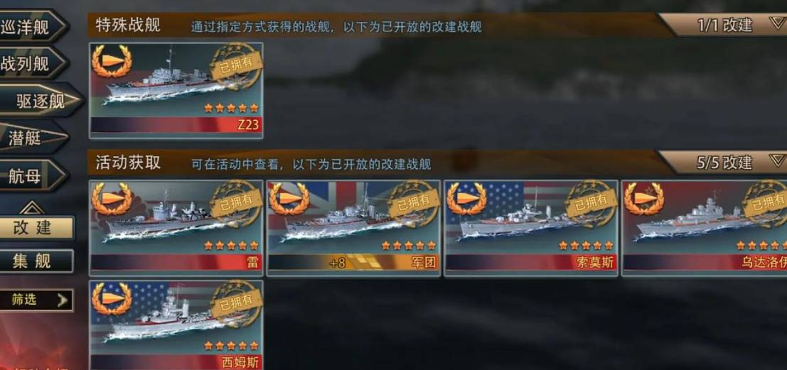 巅峰战舰蒙巴顿技能详解:如何在海战中称霸 巅峰战舰蒙巴顿技能