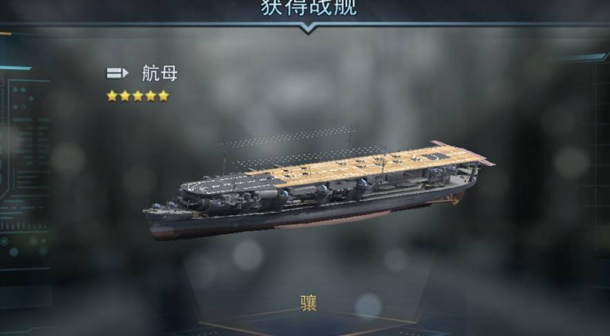 巅峰战舰查尔斯顿号全面解析与战斗技巧 巅峰战舰查尔斯顿号