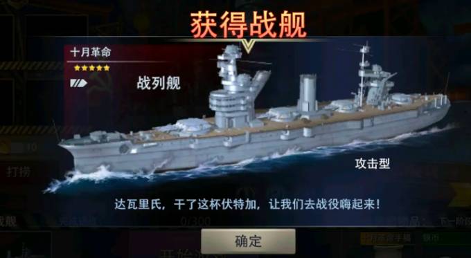征战海洋,掌控巅峰战舰黑暗黎明战役攻略 巅峰战舰黑暗黎明战役