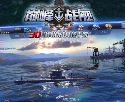 巅峰战舰快速升级技巧攻略 巅峰战舰如何快速升级