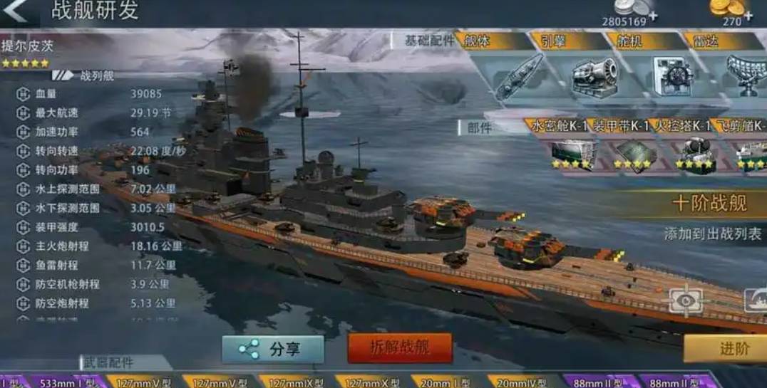 巅峰战舰终身卡全面解析,助你战无不胜 巅峰战舰三个终身卡