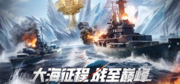巅峰战舰:最佳发展方向解析 巅峰战舰发展什么好