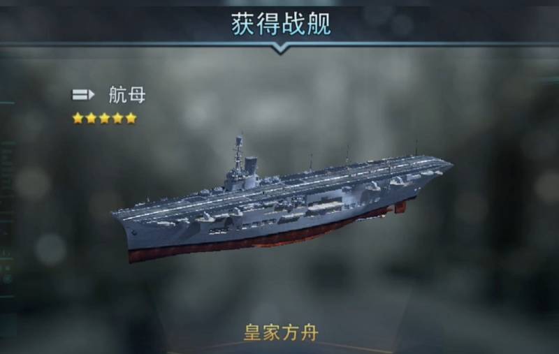 巅峰战舰最强战舰推荐与使用攻略 巅峰战舰最强的船只